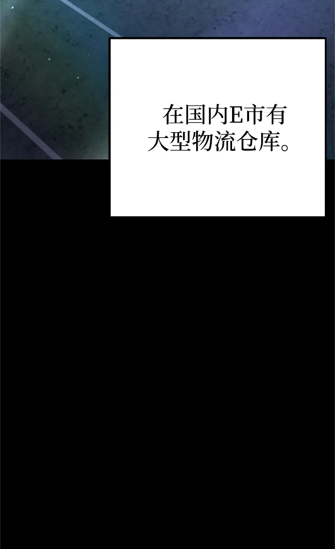 今天也准时下班 [第21话] 朴智勋出外勤 第128页