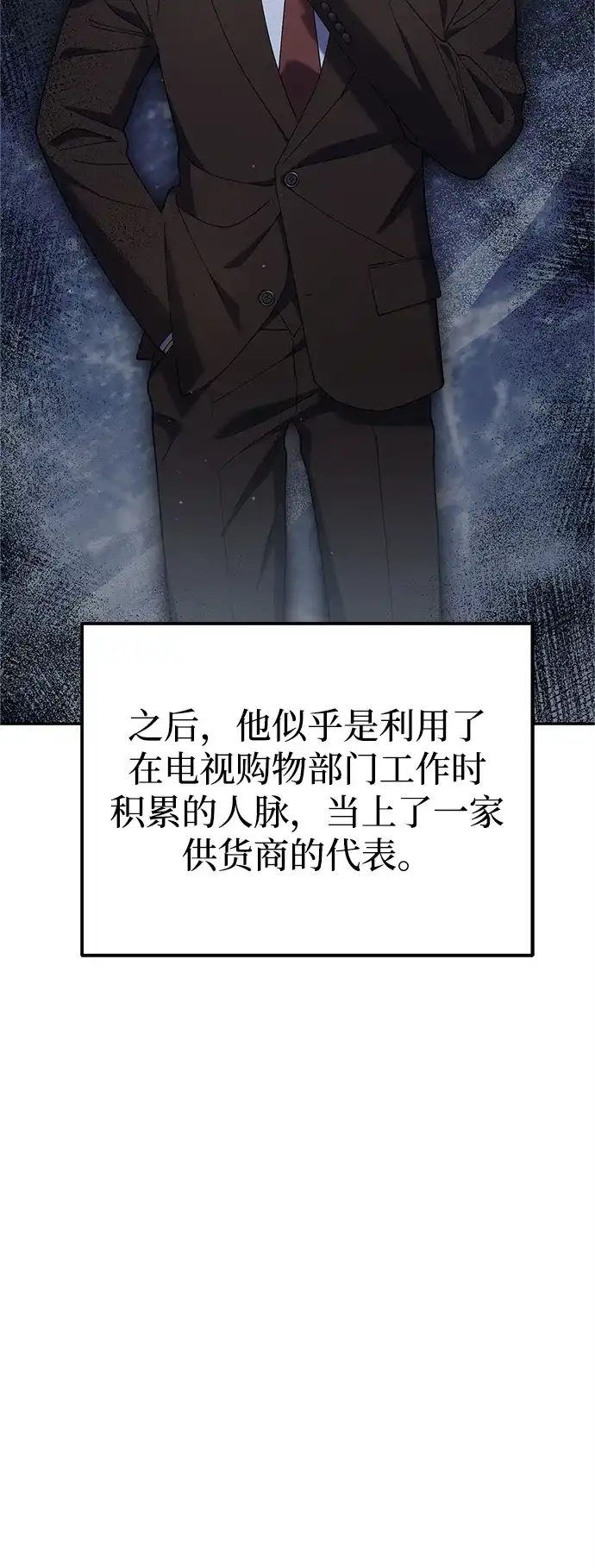今天也准时下班 [第21话] 朴智勋出外勤 第29页