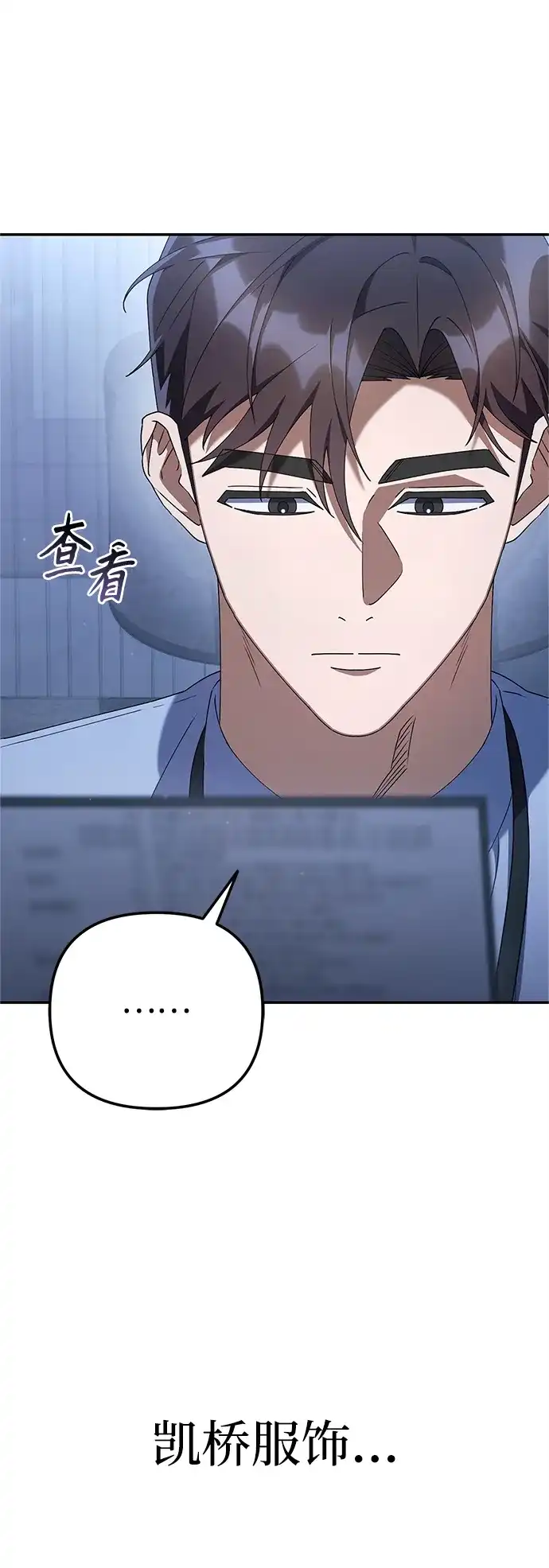 今天也准时下班 [第21话] 朴智勋出外勤 第125页