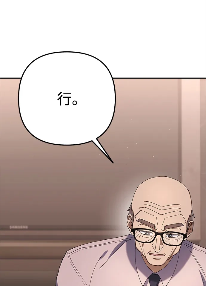 今天也准时下班 [第21话] 朴智勋出外勤 第21页