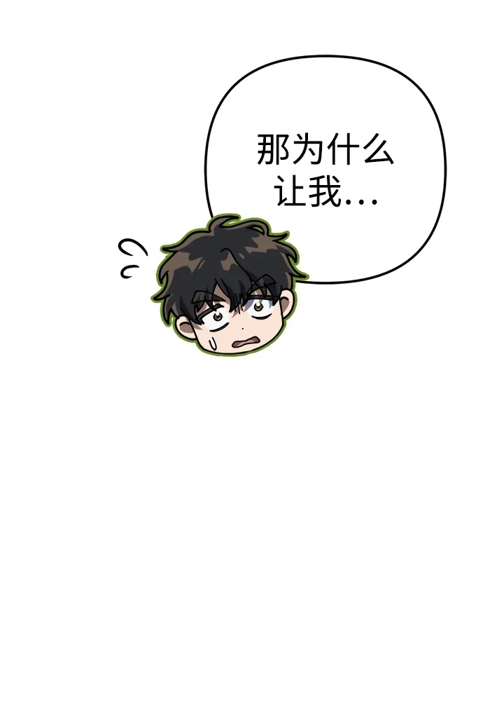 今天也准时下班 [第21话] 朴智勋出外勤 第42页