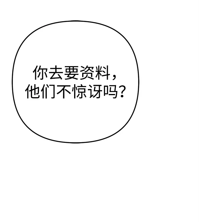 今天也准时下班 [第21话] 朴智勋出外勤 第119页