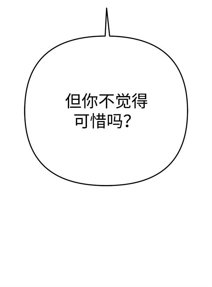 今天也准时下班 [第21话] 朴智勋出外勤 第10页