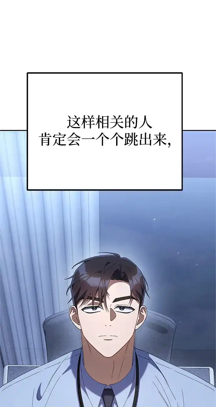 今天也准时下班 [第21话] 朴智勋出外勤 第138页