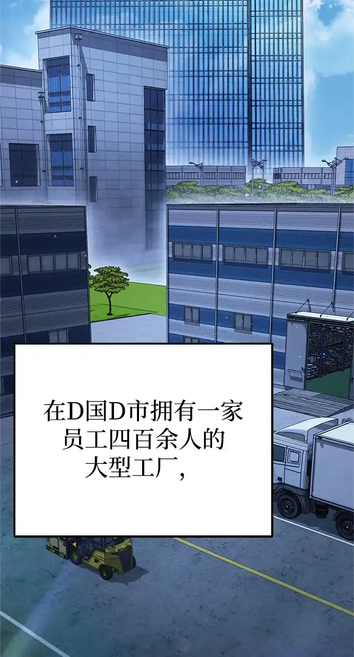 今天也准时下班 [第21话] 朴智勋出外勤 第127页