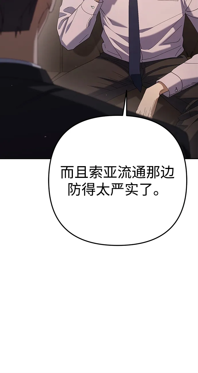 今天也准时下班 [第21话] 朴智勋出外勤 第16页