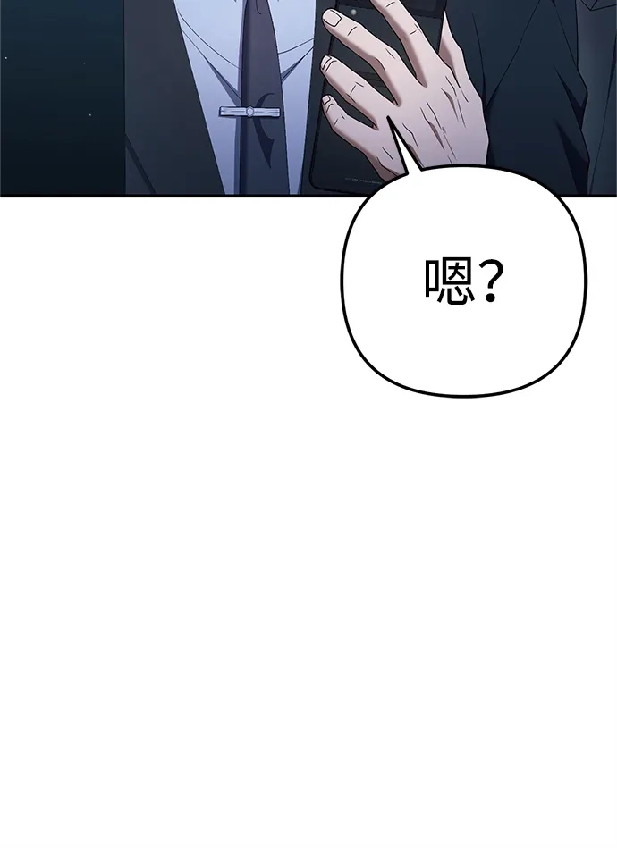 今天也准时下班 [第21话] 朴智勋出外勤 第116页