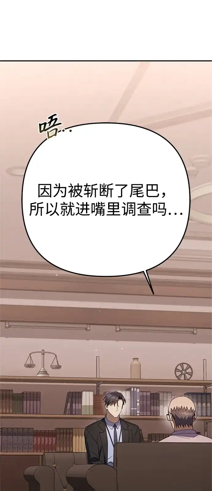 今天也准时下班 [第21话] 朴智勋出外勤 第19页