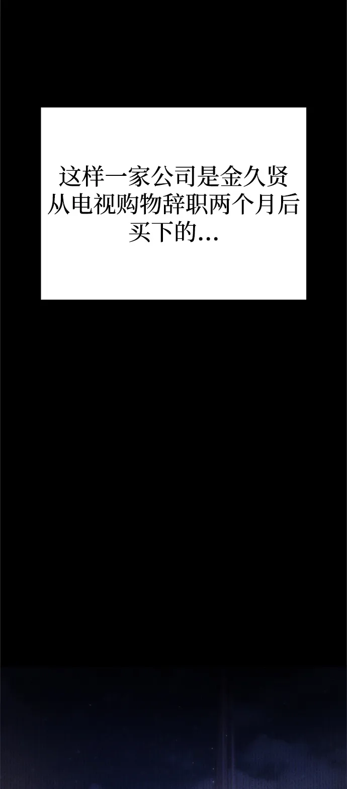 今天也准时下班 [第21话] 朴智勋出外勤 第130页