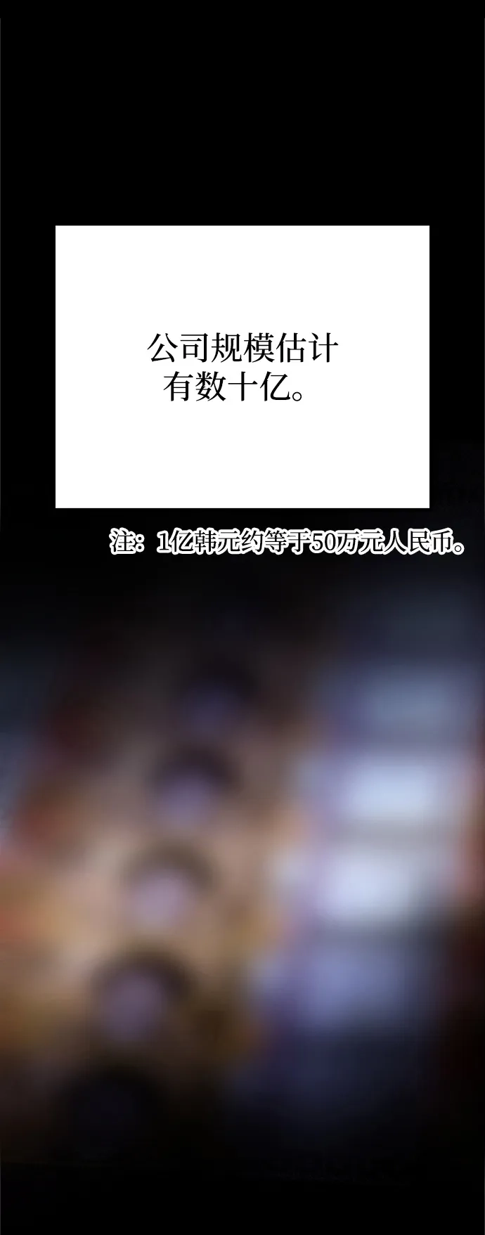 今天也准时下班 [第21话] 朴智勋出外勤 第129页
