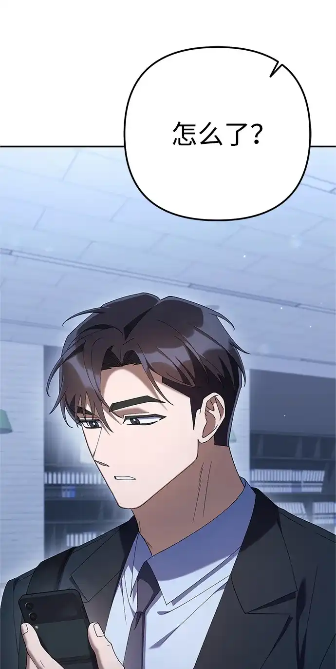 今天也准时下班 [第21话] 朴智勋出外勤 第113页