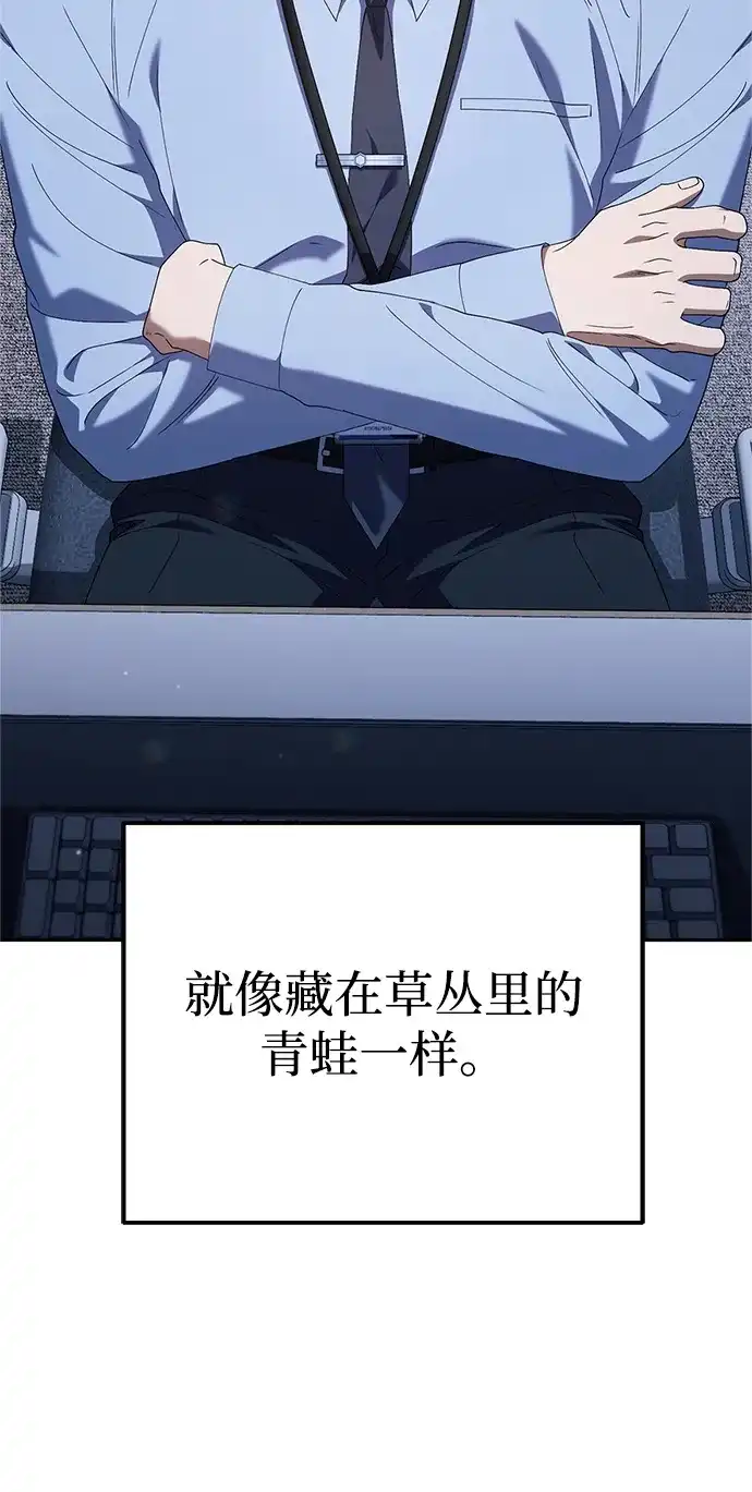 今天也准时下班 [第21话] 朴智勋出外勤 第139页