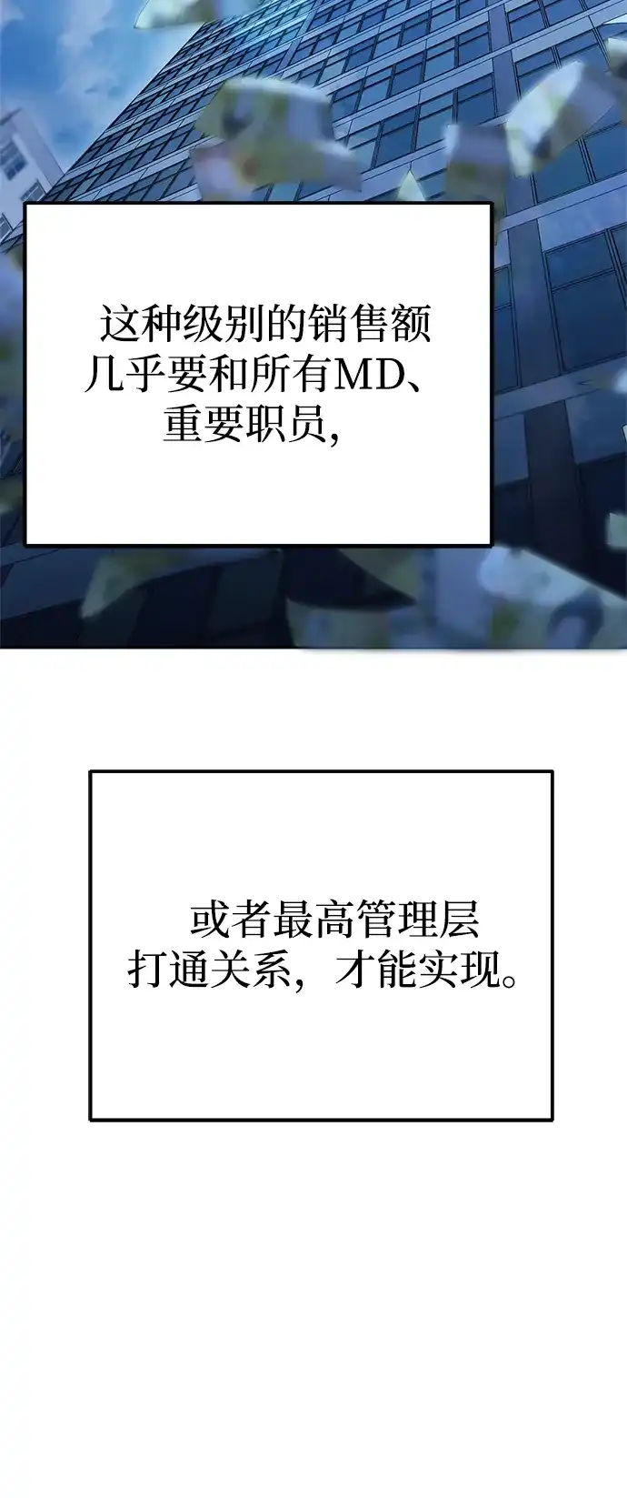 今天也准时下班 [第22话] 准备抓虫子 第47页