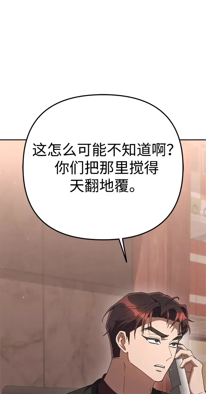 今天也准时下班 [第22话] 准备抓虫子 第102页