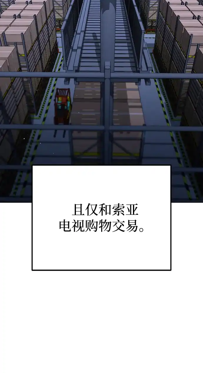 今天也准时下班 [第22话] 准备抓虫子 第43页