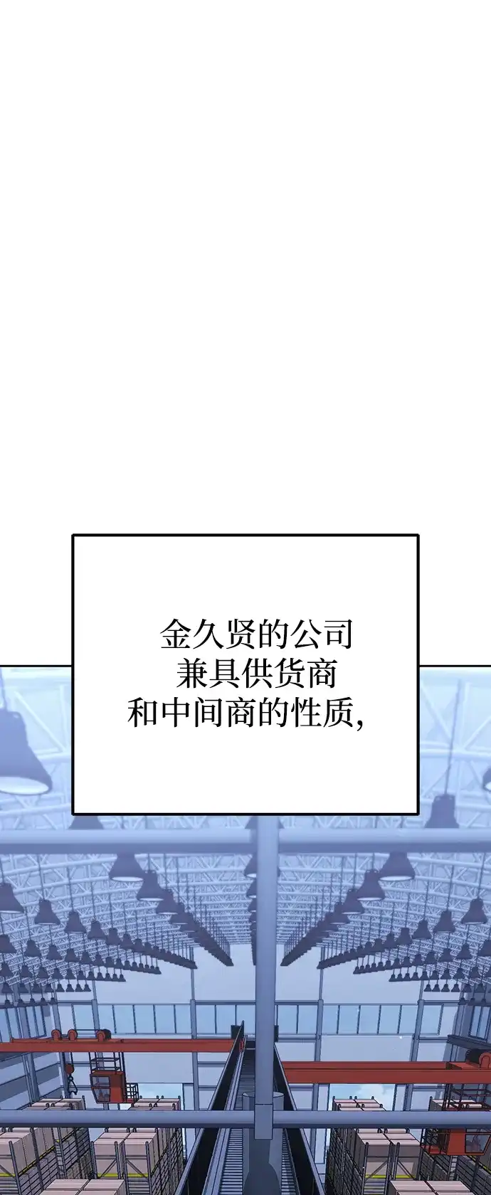 今天也准时下班 [第22话] 准备抓虫子 第42页