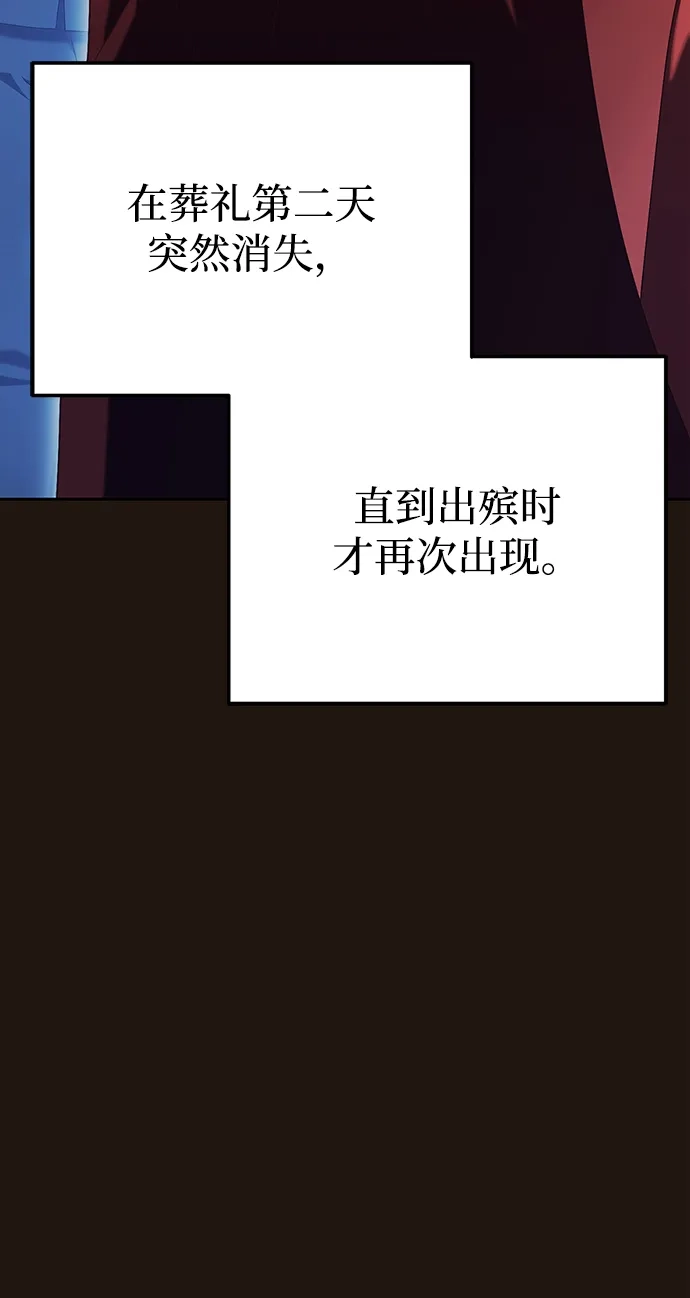 今天也准时下班 [第22话] 准备抓虫子 第58页