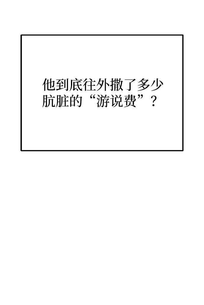 今天也准时下班 [第22话] 准备抓虫子 第48页