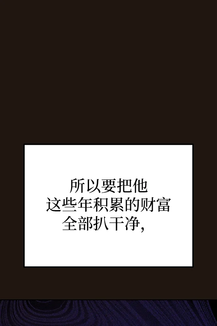 今天也准时下班 [第22话] 准备抓虫子 第76页