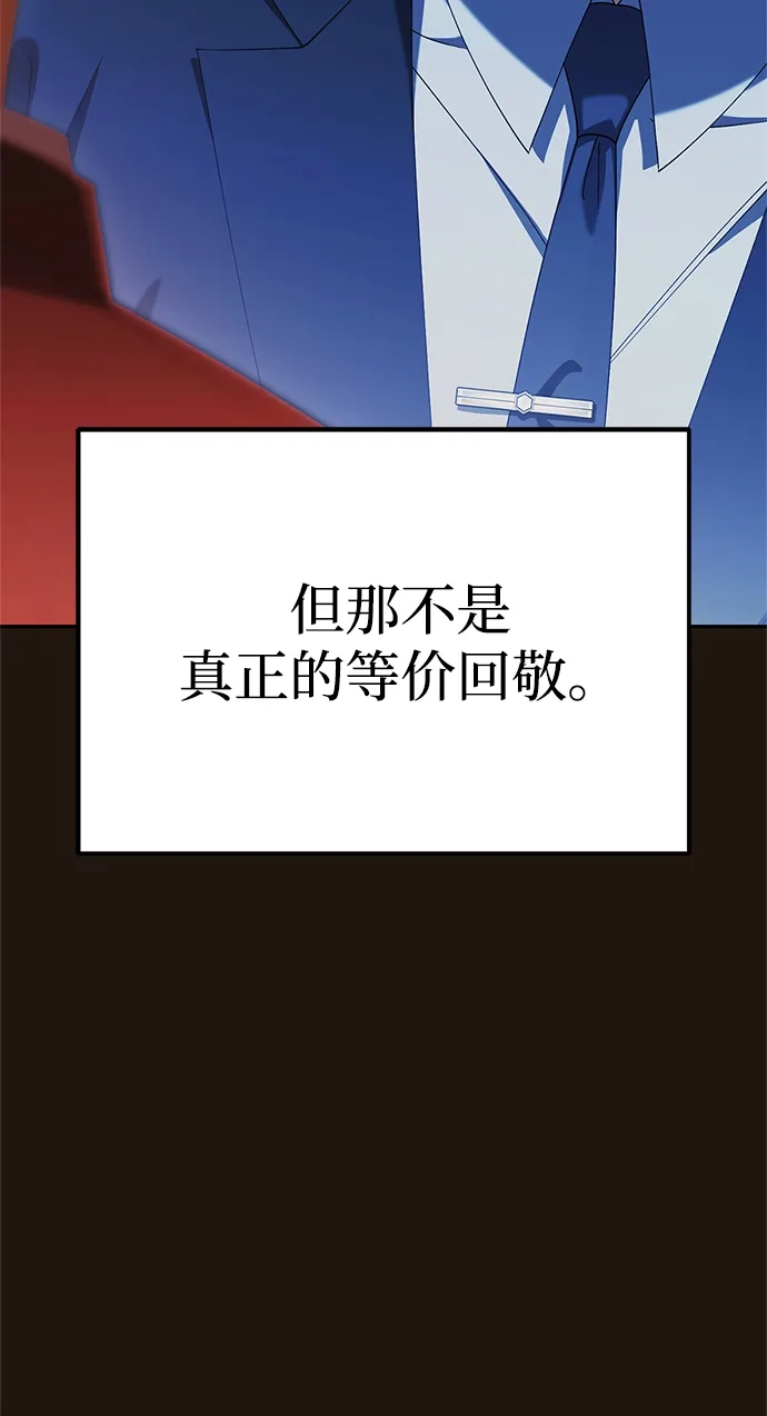 今天也准时下班 [第22话] 准备抓虫子 第73页