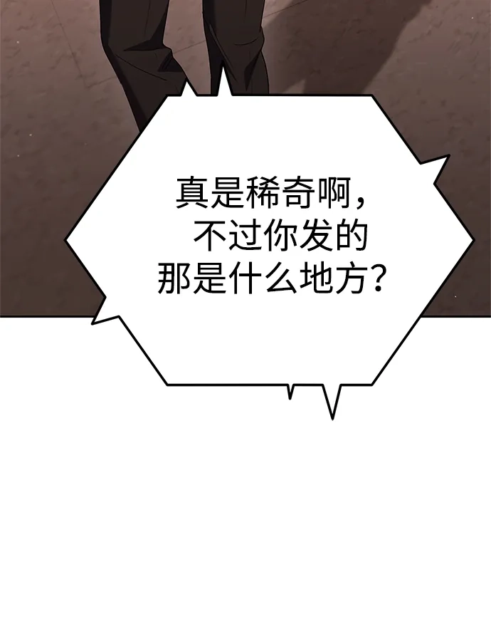 今天也准时下班 [第22话] 准备抓虫子 第127页