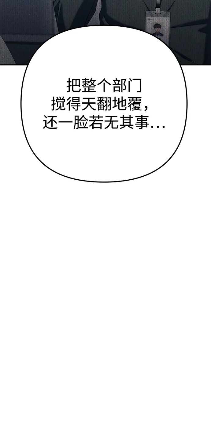 今天也准时下班 [第22话] 准备抓虫子 第28页