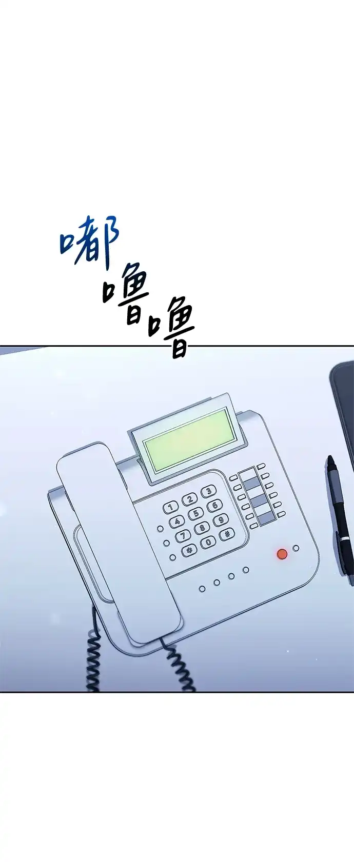 今天也准时下班 [第22话] 准备抓虫子 第96页
