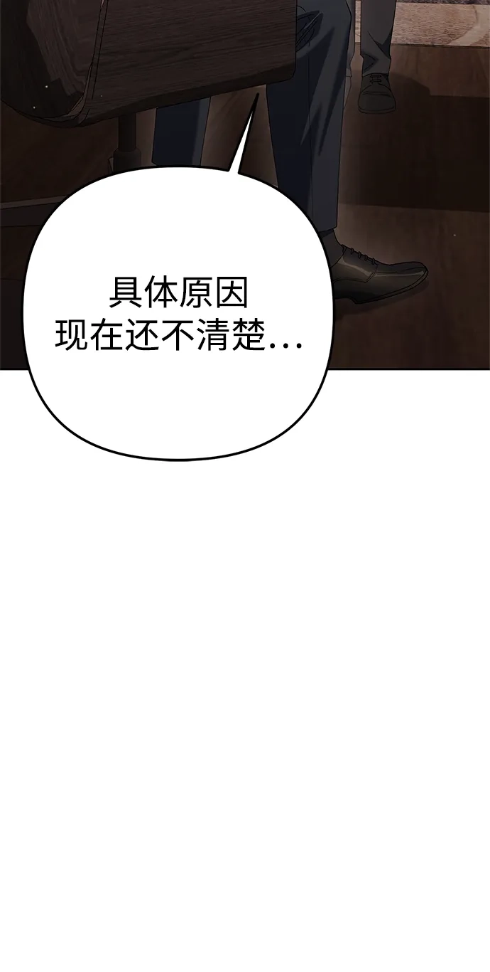 今天也准时下班 [第22话] 准备抓虫子 第33页