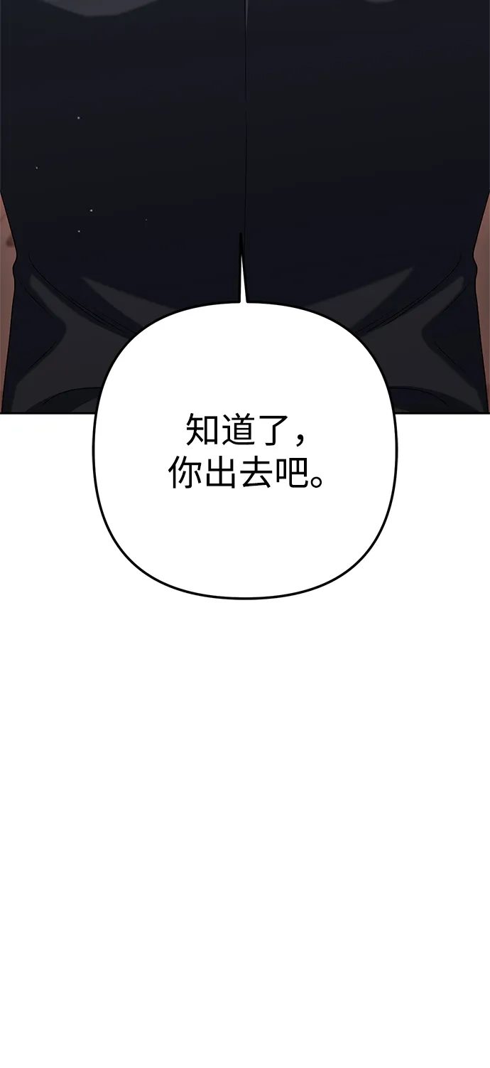 今天也准时下班 [第22话] 准备抓虫子 第35页