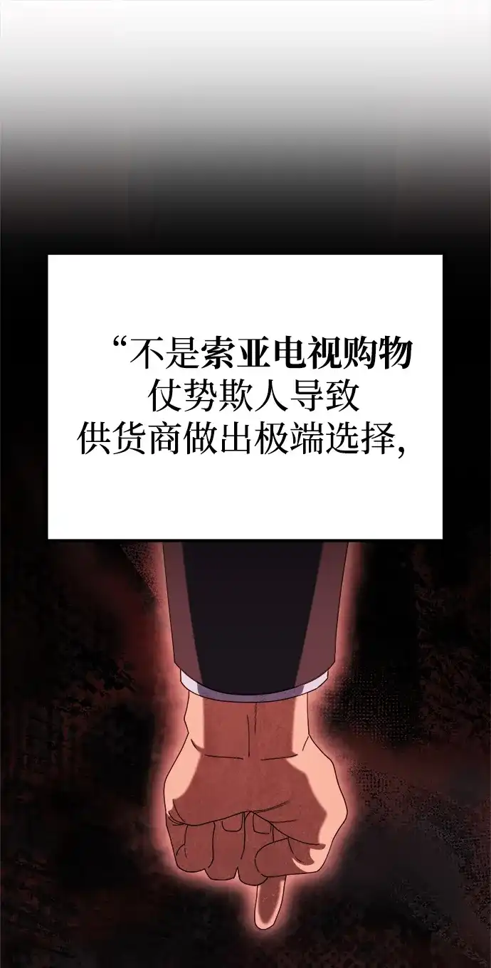 今天也准时下班 [第22话] 准备抓虫子 第7页