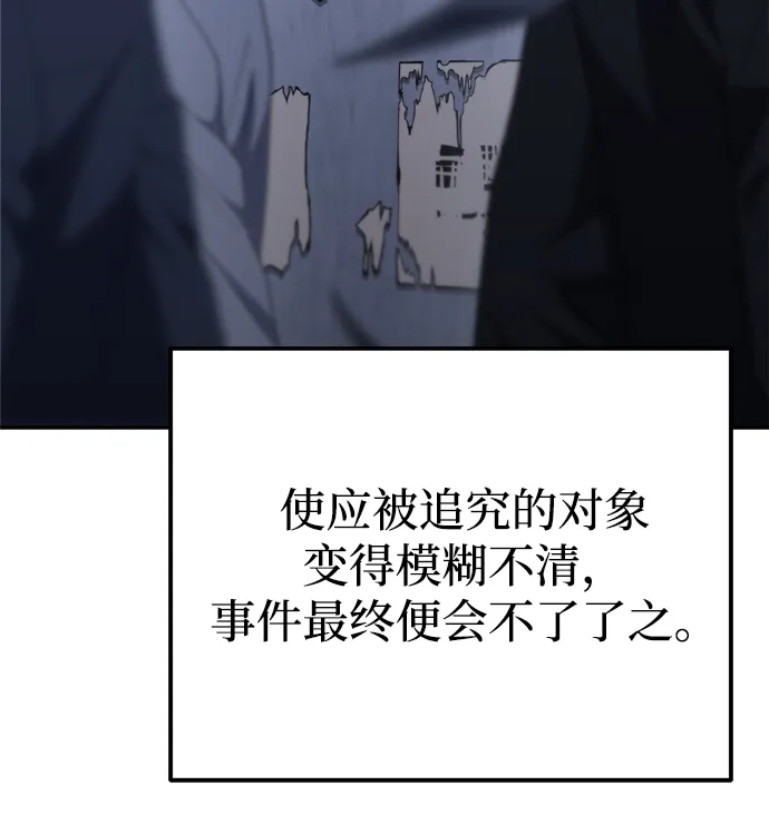今天也准时下班 [第22话] 准备抓虫子 第11页