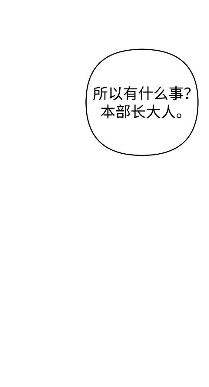 今天也准时下班 [第22话] 准备抓虫子 第123页