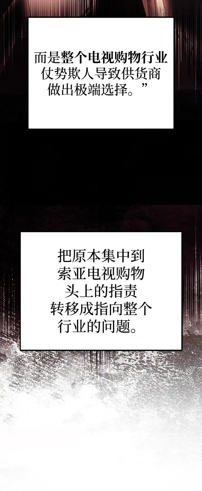 今天也准时下班 [第22话] 准备抓虫子 第9页