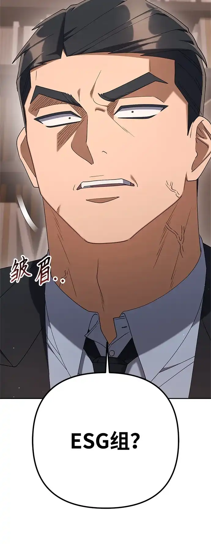 今天也准时下班 [第22话] 准备抓虫子 第25页