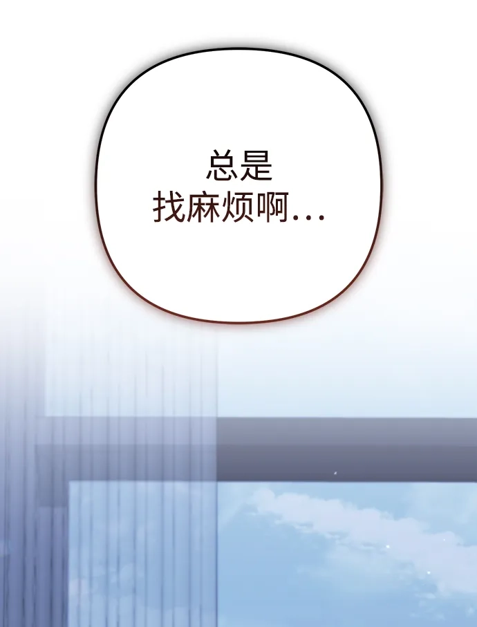今天也准时下班 [第22话] 准备抓虫子 第38页