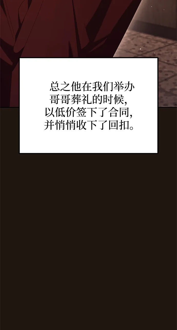 今天也准时下班 [第22话] 准备抓虫子 第63页