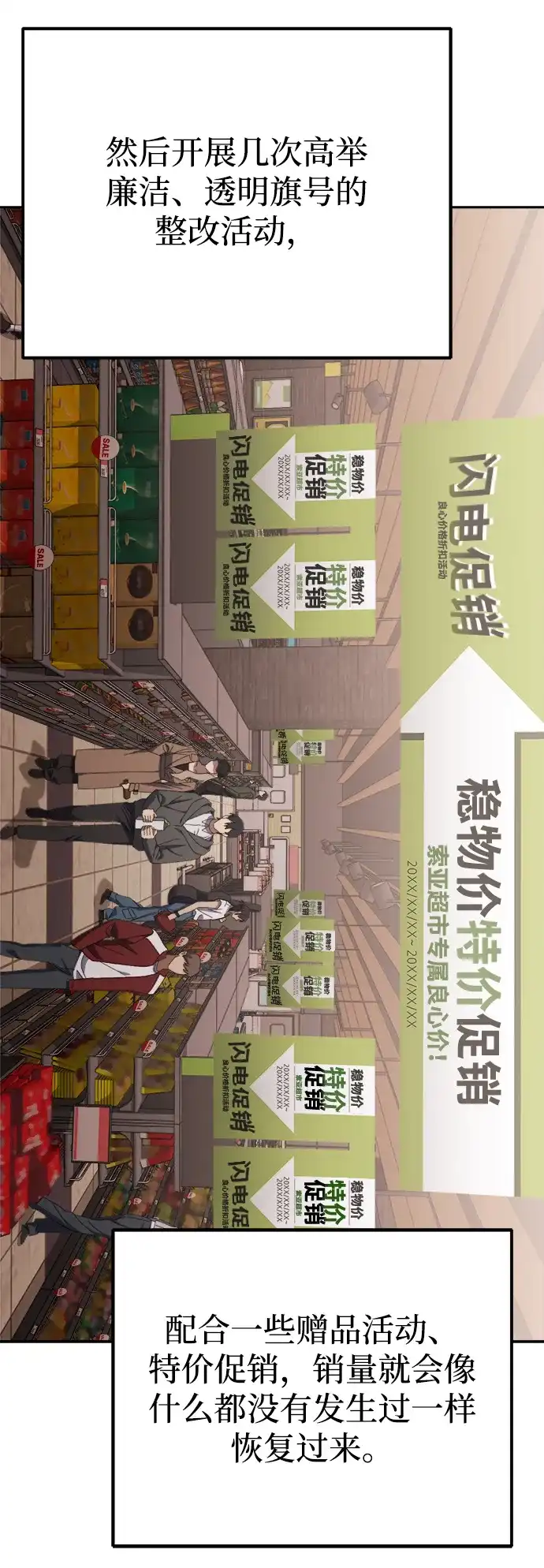 今天也准时下班 [第22话] 准备抓虫子 第13页