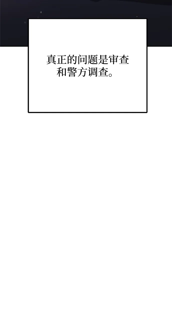 今天也准时下班 [第22话] 准备抓虫子 第16页