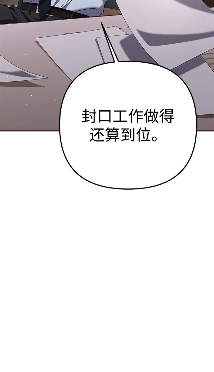 今天也准时下班 [第22话] 准备抓虫子 第20页