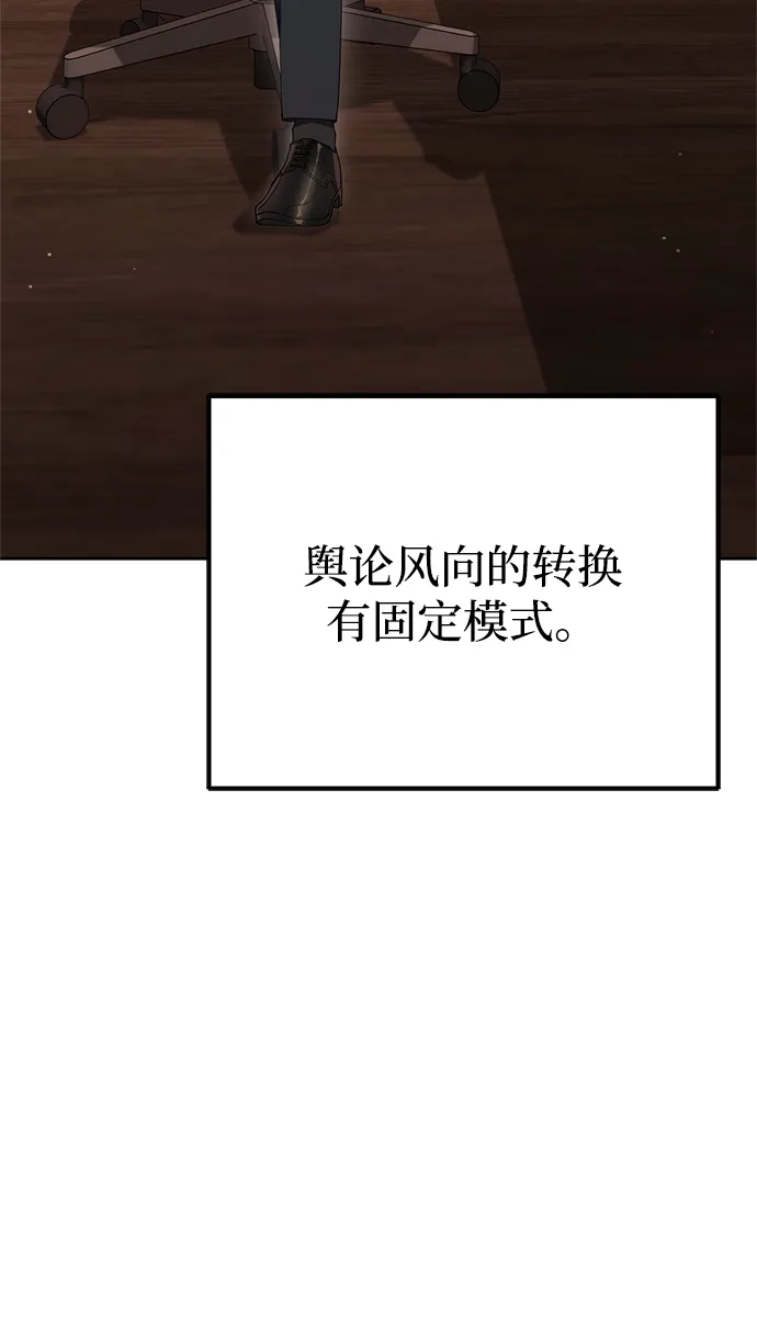 今天也准时下班 [第22话] 准备抓虫子 第6页