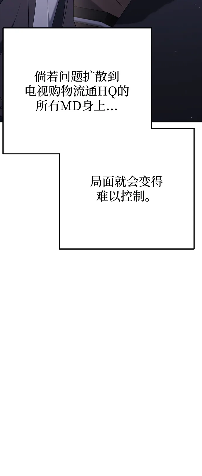 今天也准时下班 [第22话] 准备抓虫子 第18页