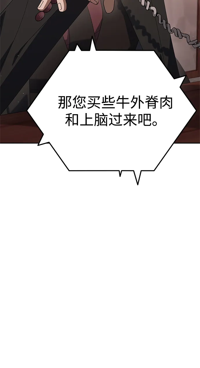 今天也准时下班 [第22话] 准备抓虫子 第111页