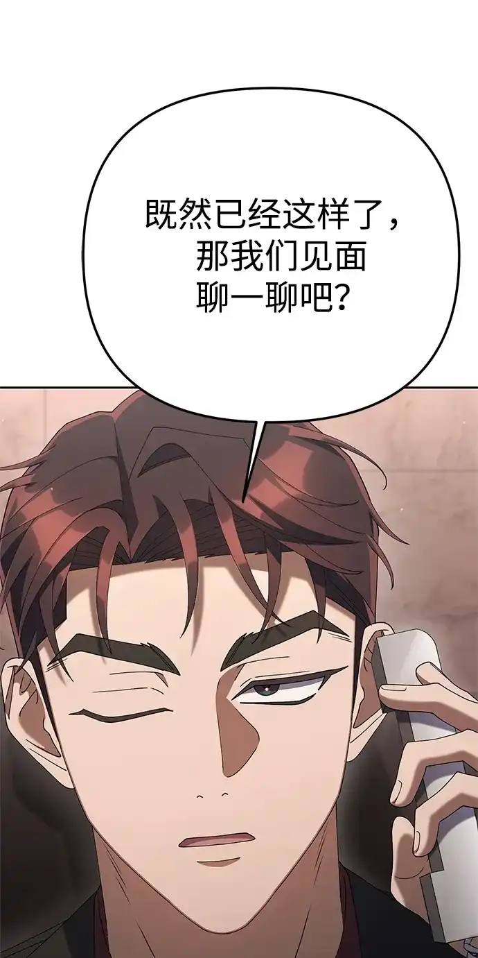 今天也准时下班 [第22话] 准备抓虫子 第106页