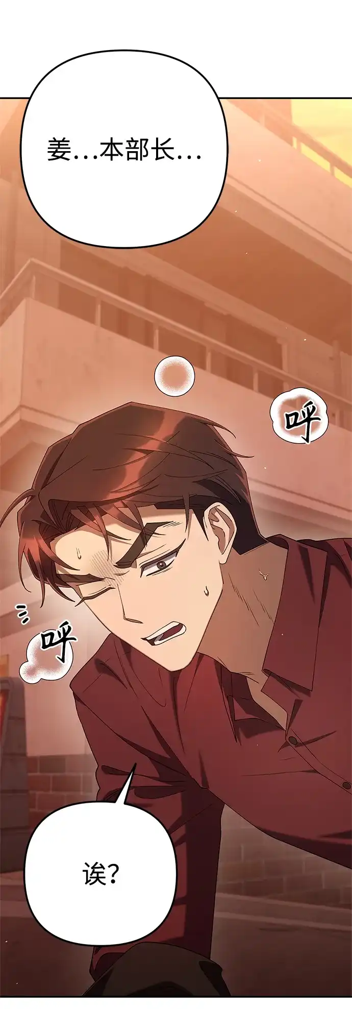 今天也准时下班 [第23话] 准备抓虫子（2） 第14页
