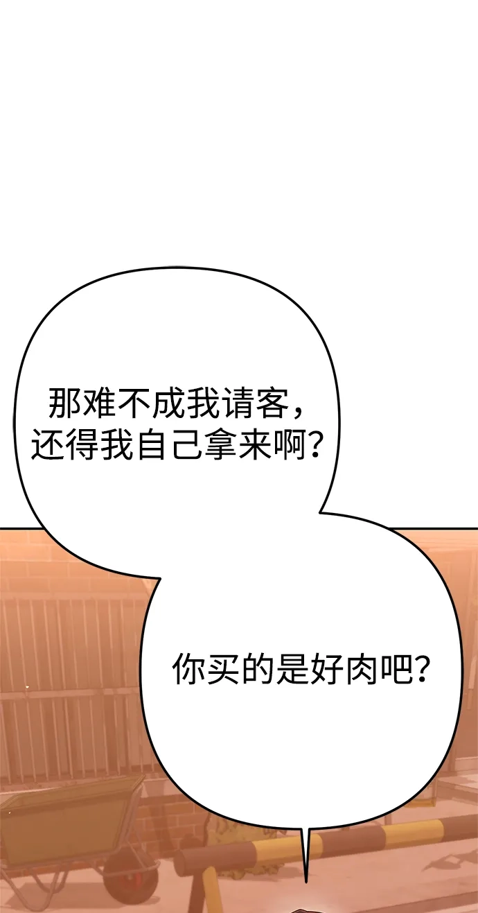 今天也准时下班 [第23话] 准备抓虫子（2） 第18页