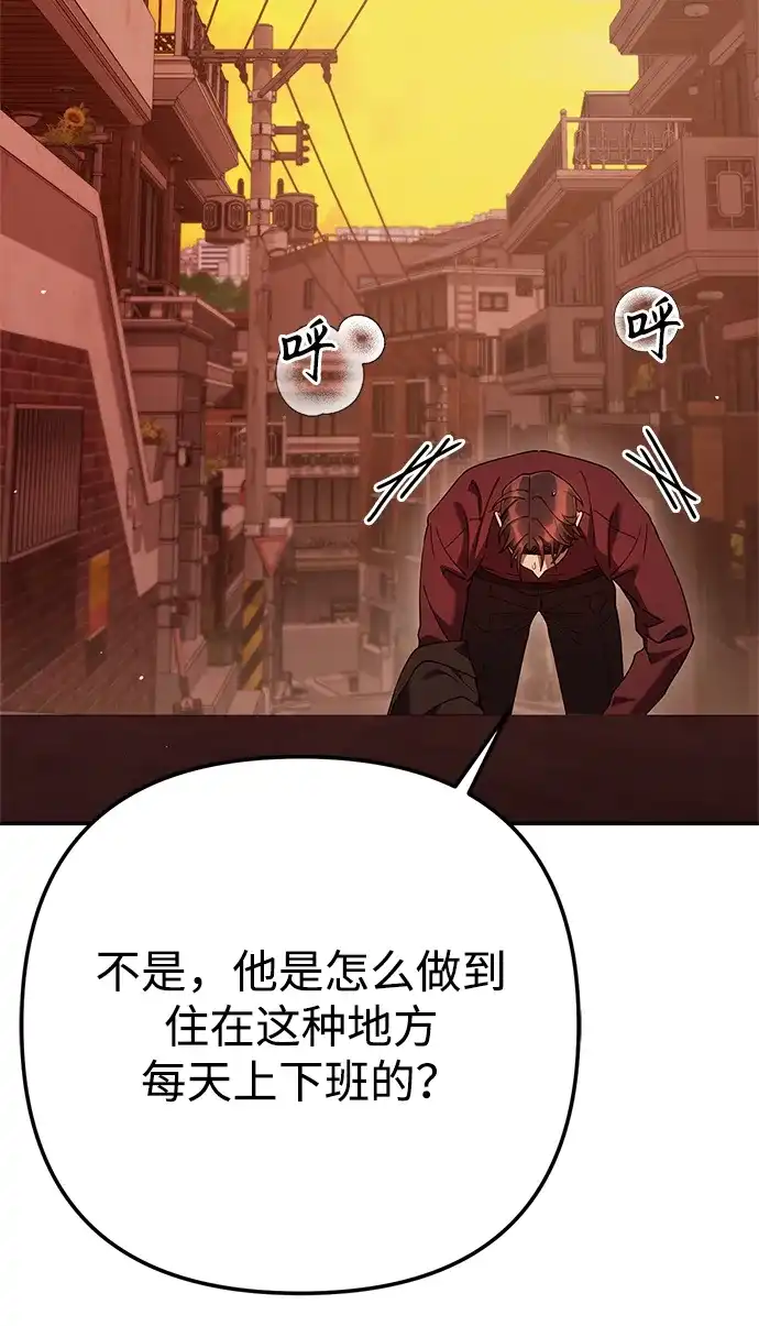 今天也准时下班 [第23话] 准备抓虫子（2） 第12页