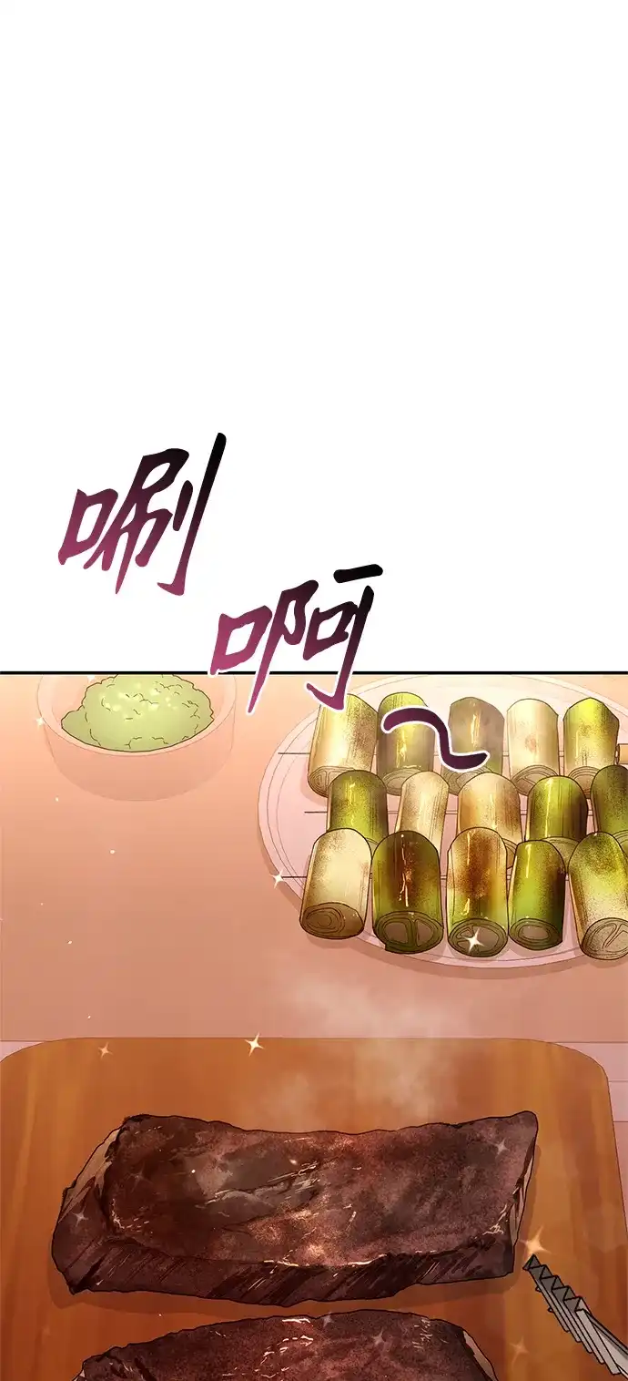 今天也准时下班 [第23话] 准备抓虫子（2） 第81页