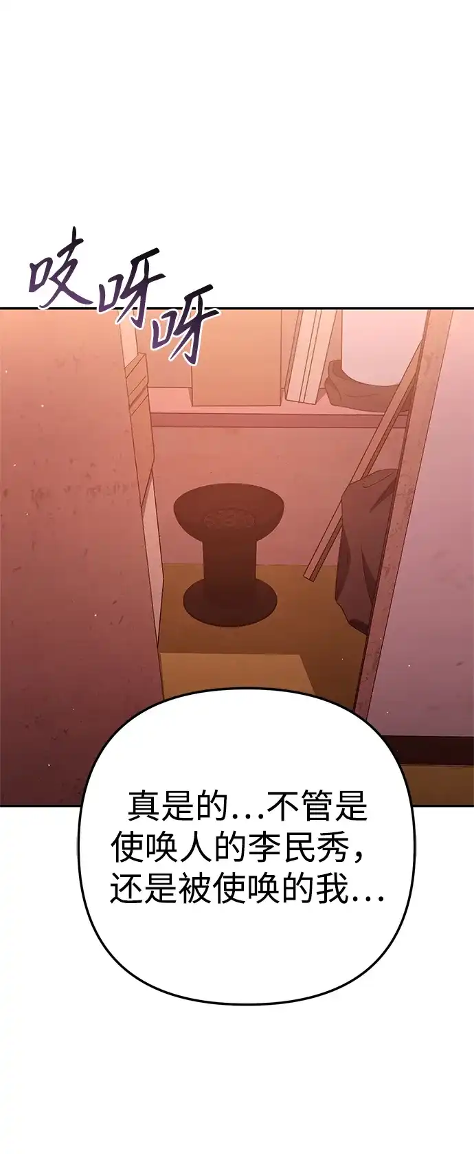 今天也准时下班 [第23话] 准备抓虫子（2） 第53页