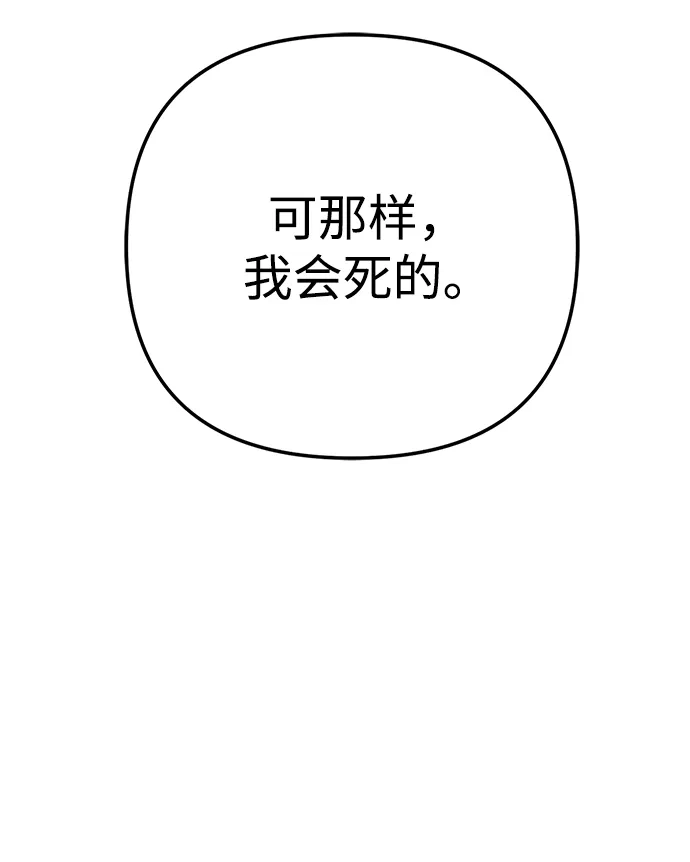 今天也准时下班 [第23话] 准备抓虫子（2） 第118页