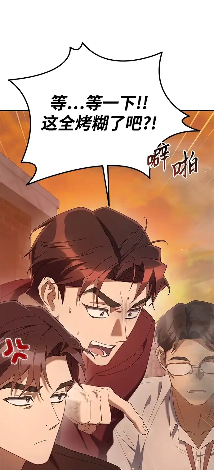 今天也准时下班 [第23话] 准备抓虫子（2） 第75页